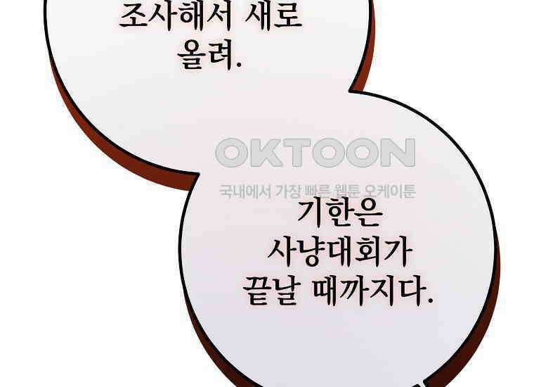 마음이 이끄는 대로 28화 45