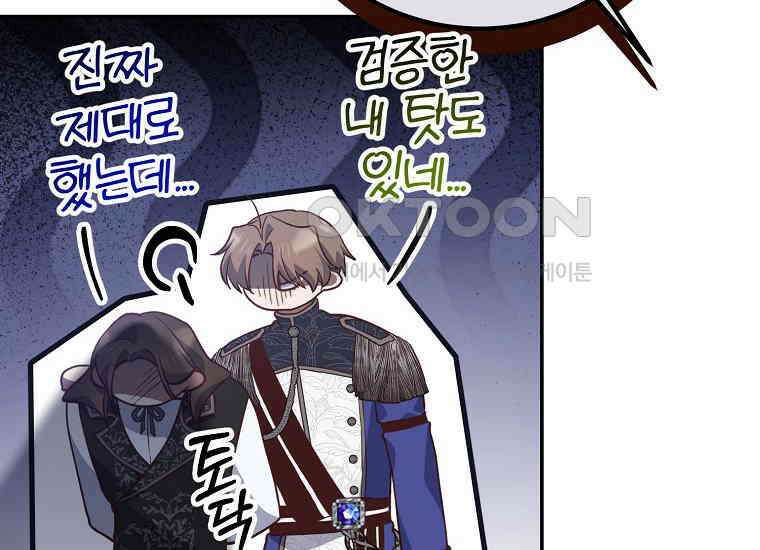 마음이 이끄는 대로 28화 46