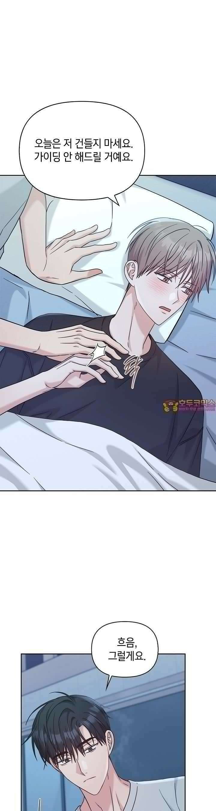 센차 레플리카 34화 1