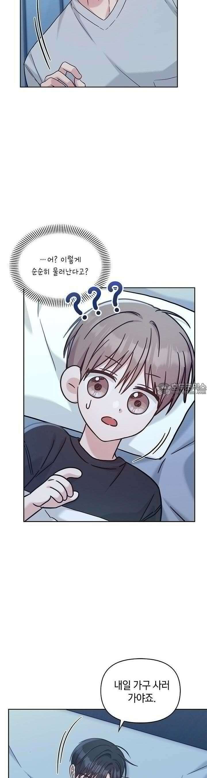 센차 레플리카 34화 2