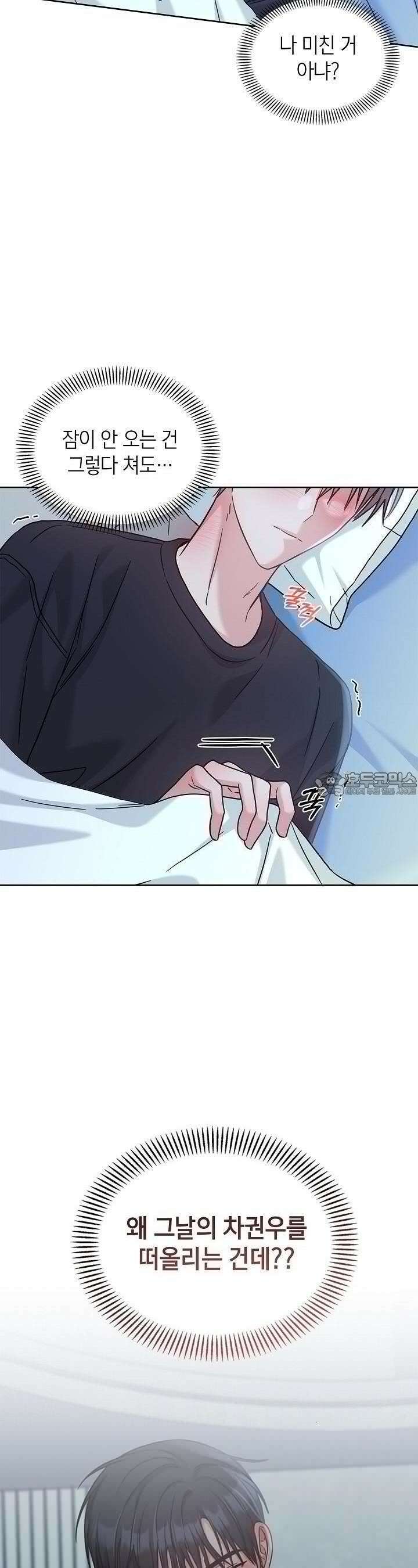 센차 레플리카 34화 6