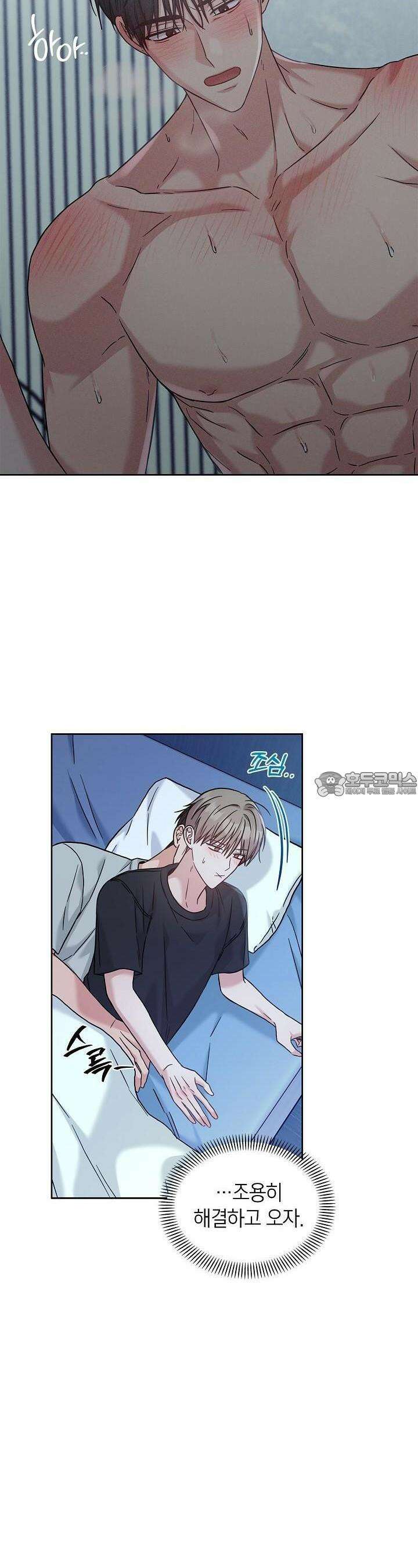 센차 레플리카 34화 7