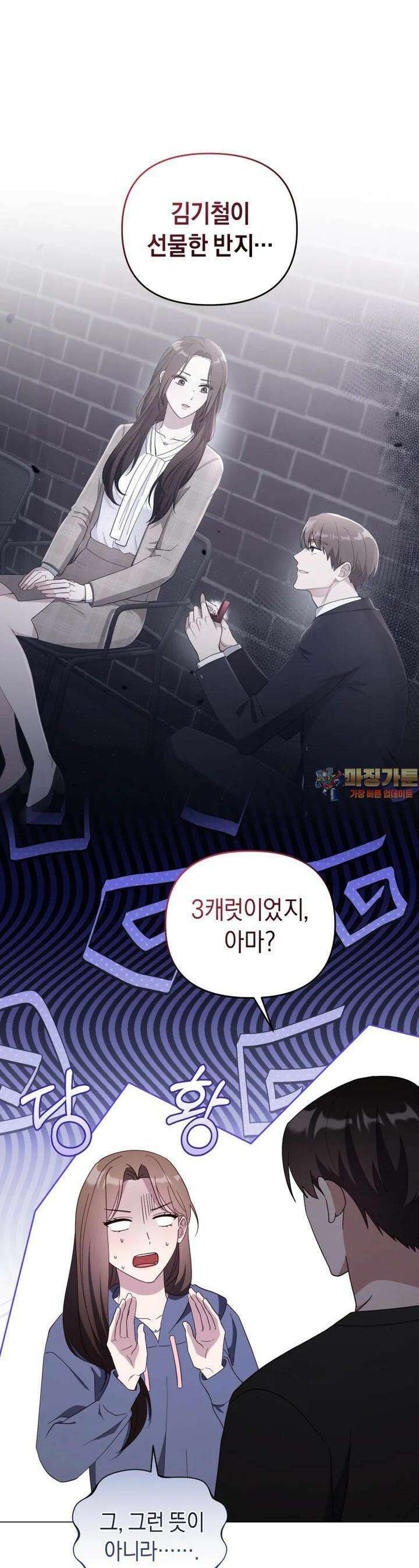 립서비스 50화 [완결] 1