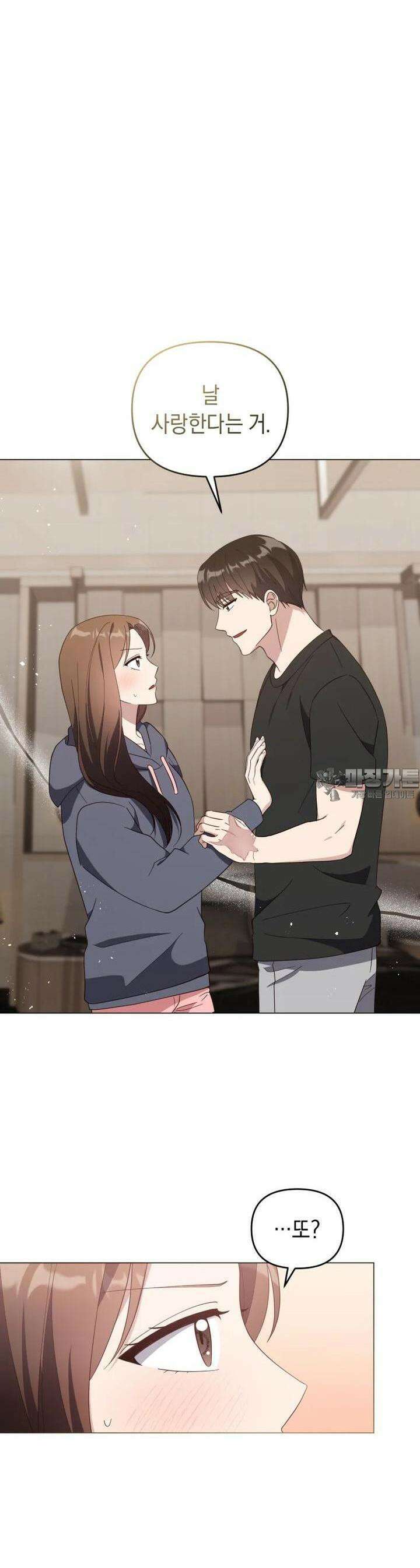 립서비스 50화 [완결] 4