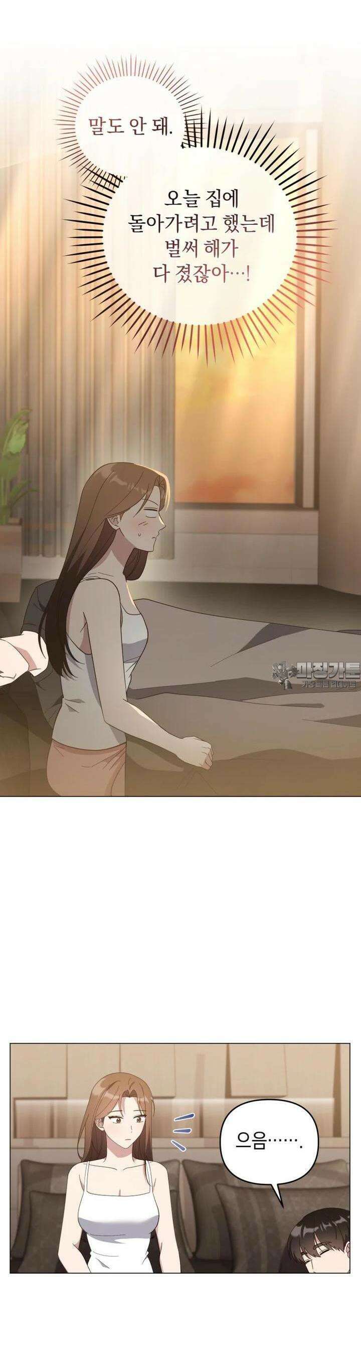 립서비스 50화 [완결] 7