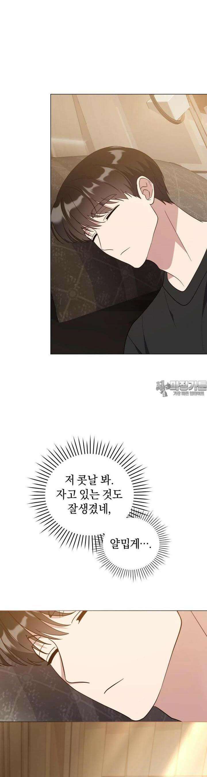 립서비스 50화 [완결] 8