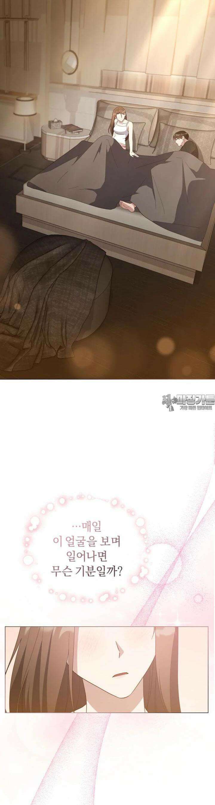 립서비스 50화 [완결] 9