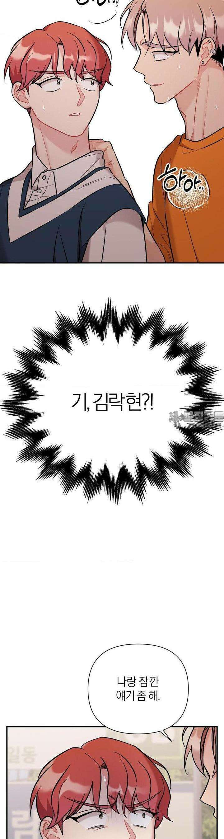 체리 콤플렉스 3부 9화 2