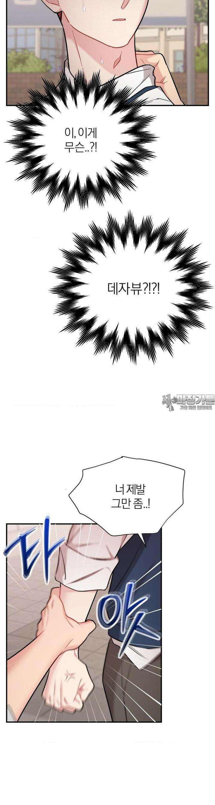 체리 콤플렉스 3부 9화 3