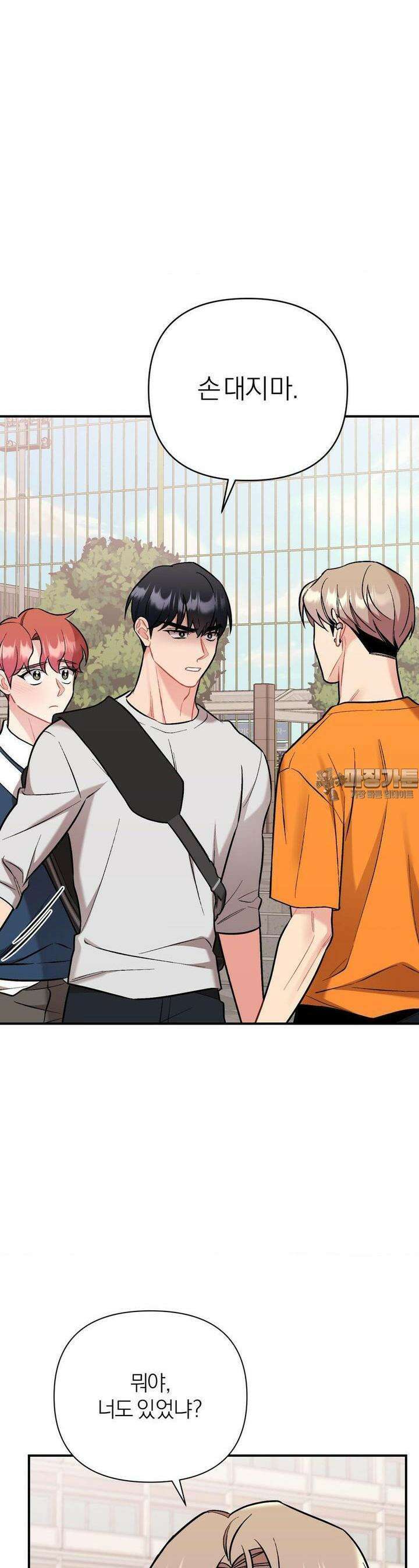 체리 콤플렉스 3부 9화 5