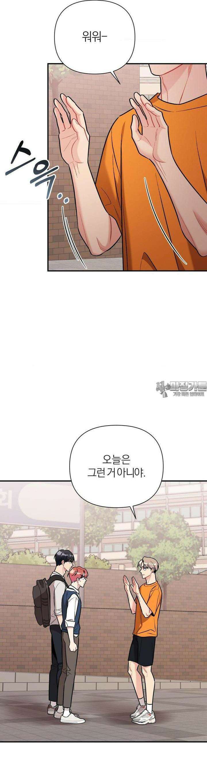 체리 콤플렉스 3부 9화 7
