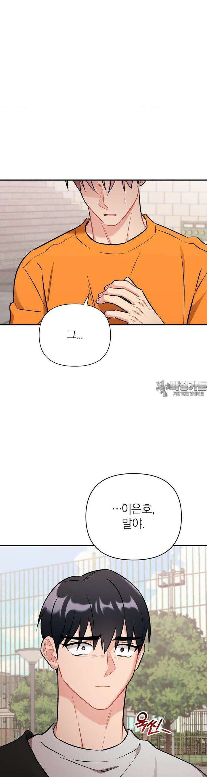 체리 콤플렉스 3부 9화 9