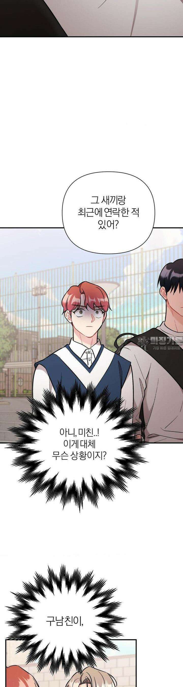 체리 콤플렉스 3부 9화 10