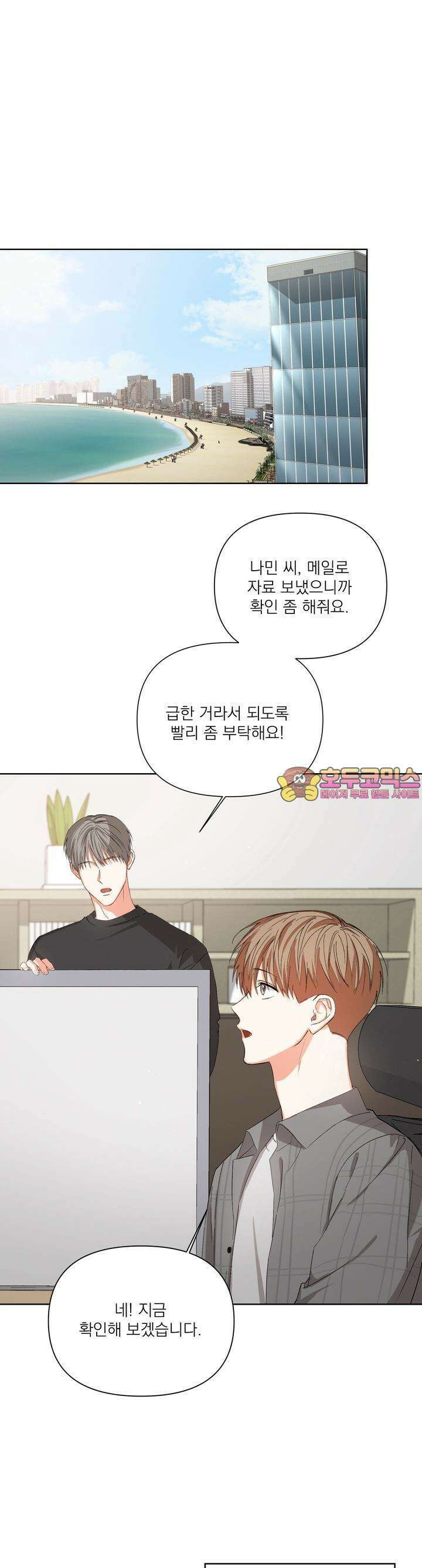 나인 투 나인 45화 1