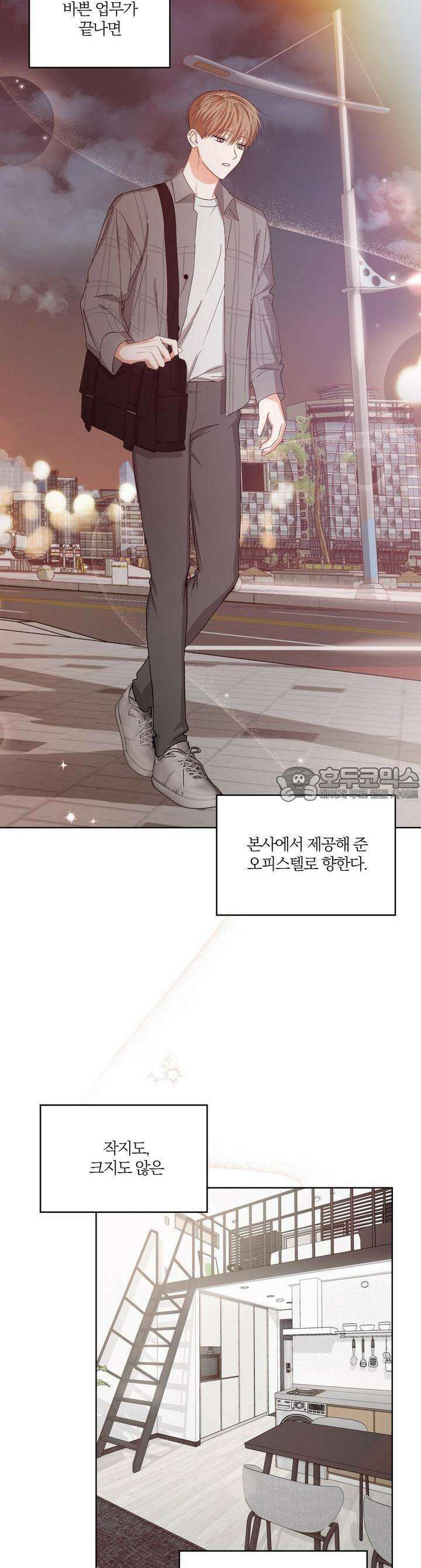 나인 투 나인 45화 3