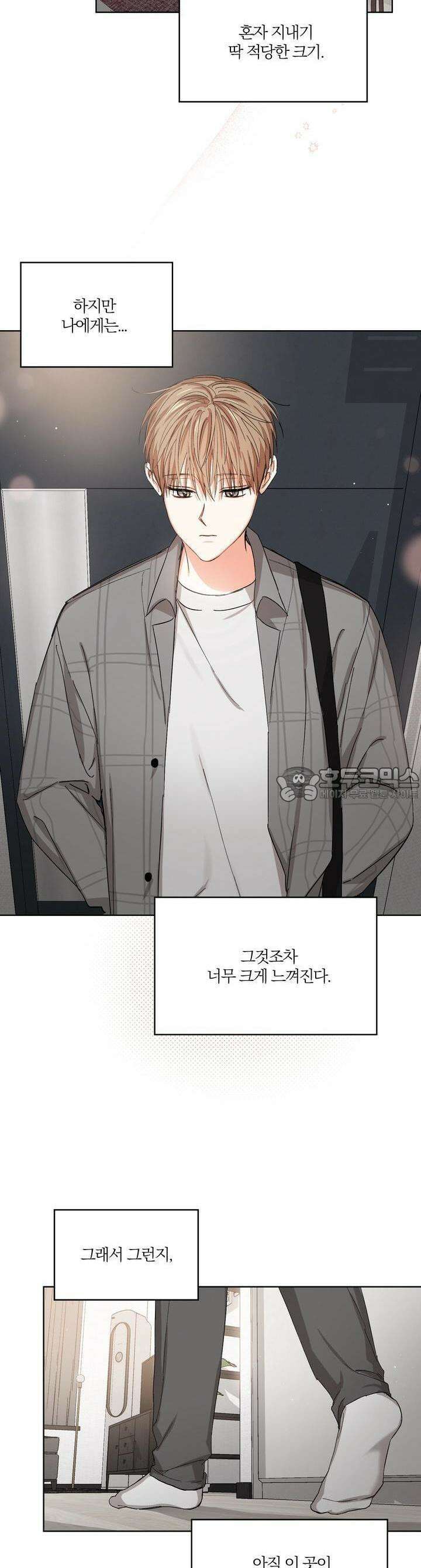 나인 투 나인 45화 4