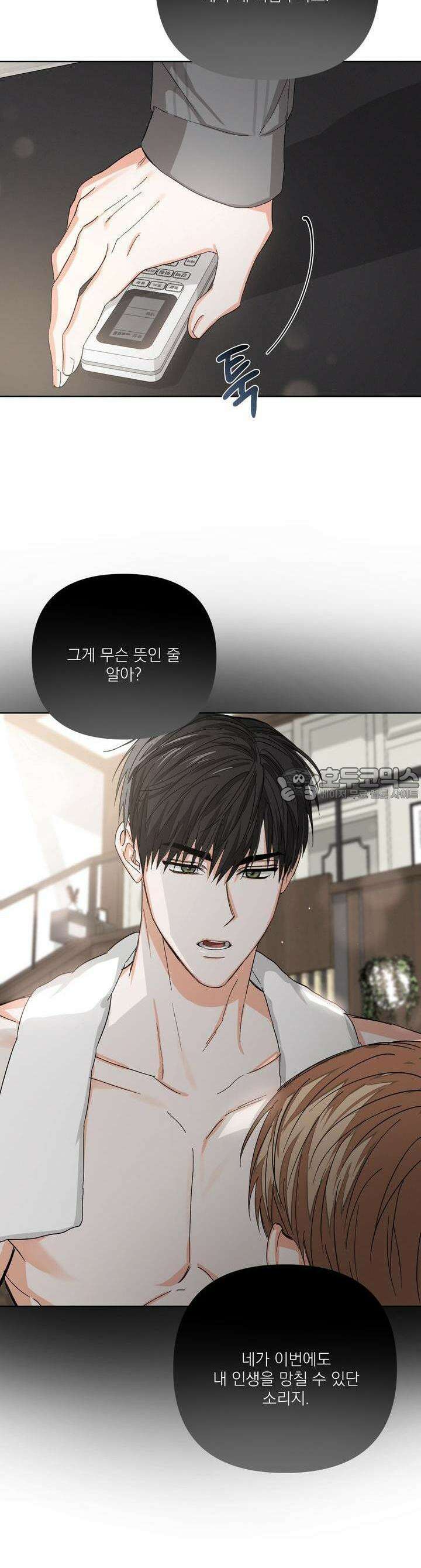 나인 투 나인 45화 6
