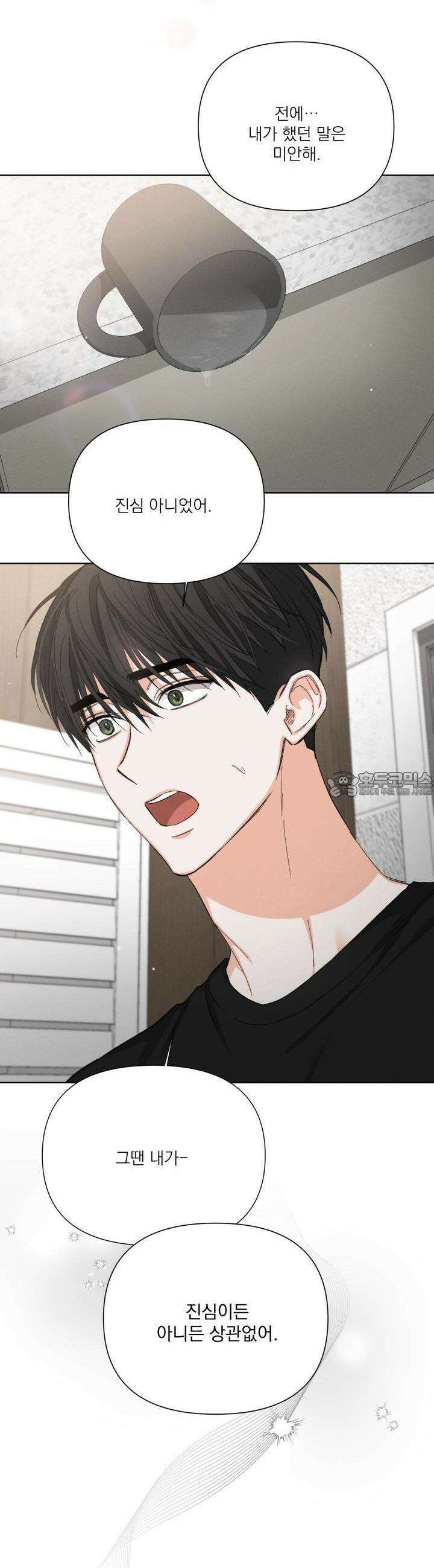 나인 투 나인 53화 2