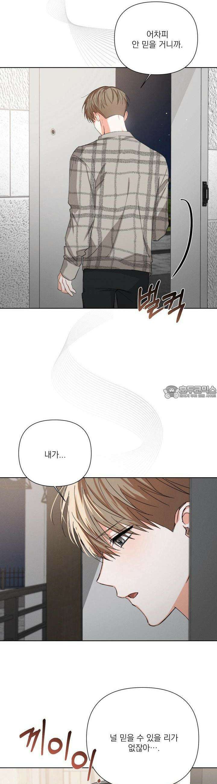 나인 투 나인 53화 3