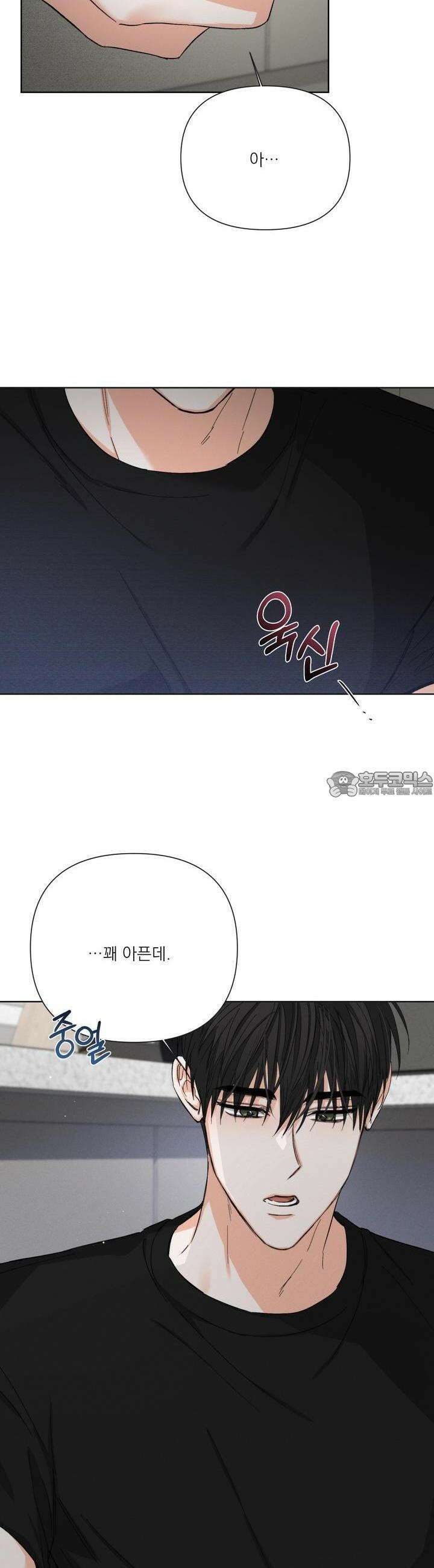나인 투 나인 53화 7