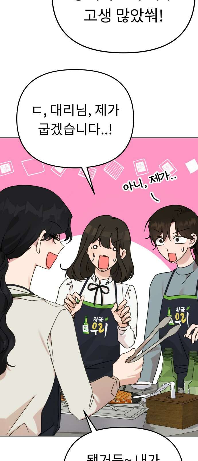 사서고생! 132화. 열차 4