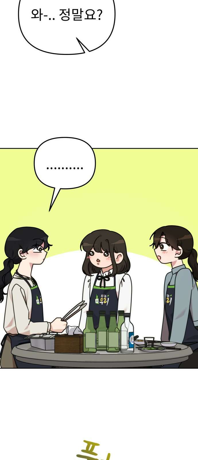 사서고생! 132화. 열차 6