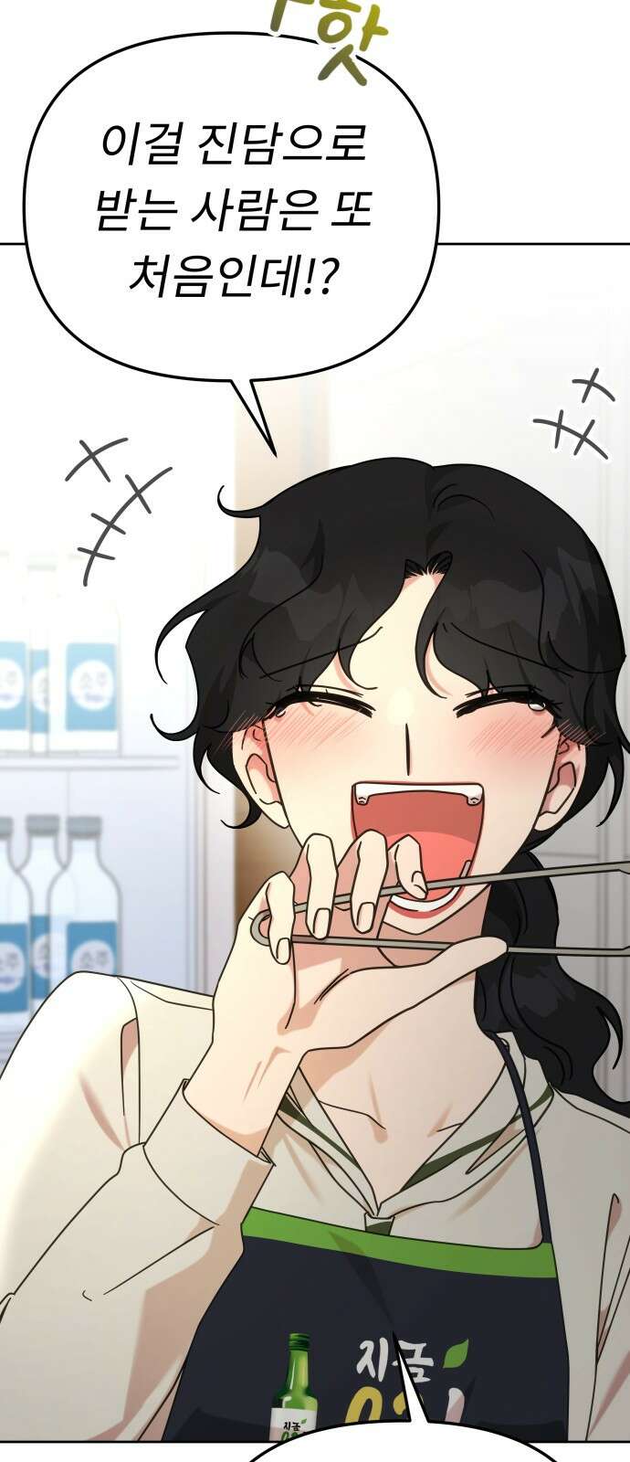 사서고생! 132화. 열차 7