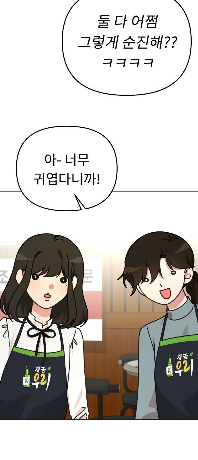 사서고생! 132화. 열차 8