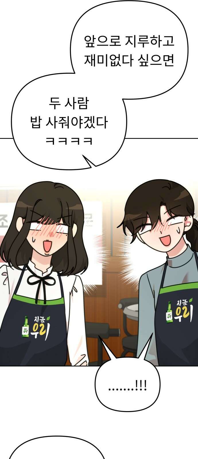 사서고생! 132화. 열차 9
