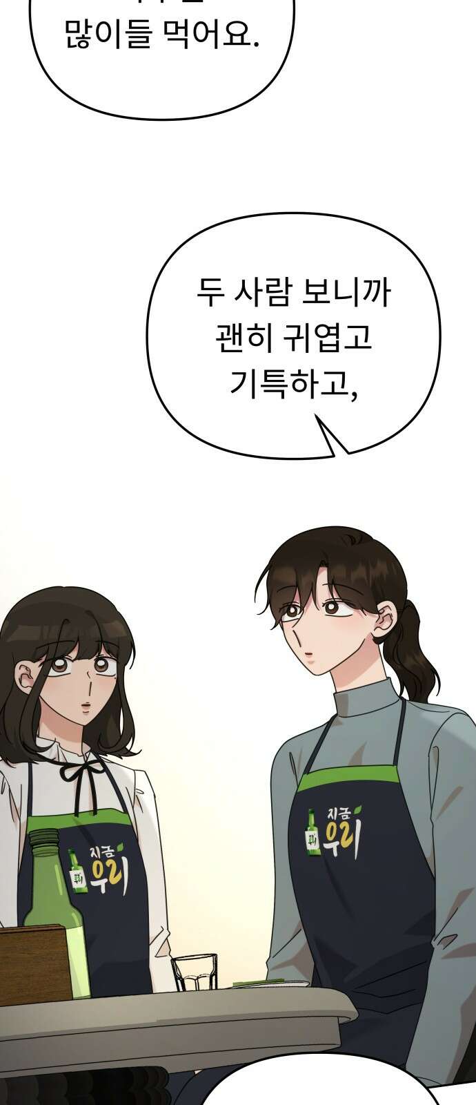 사서고생! 132화. 열차 11