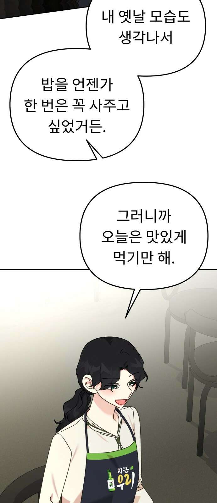 사서고생! 132화. 열차 12