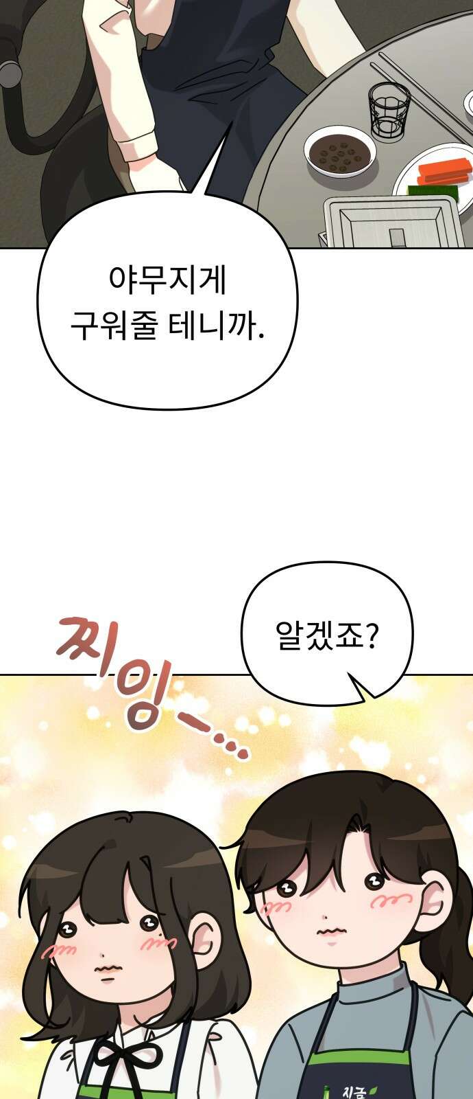 사서고생! 132화. 열차 13