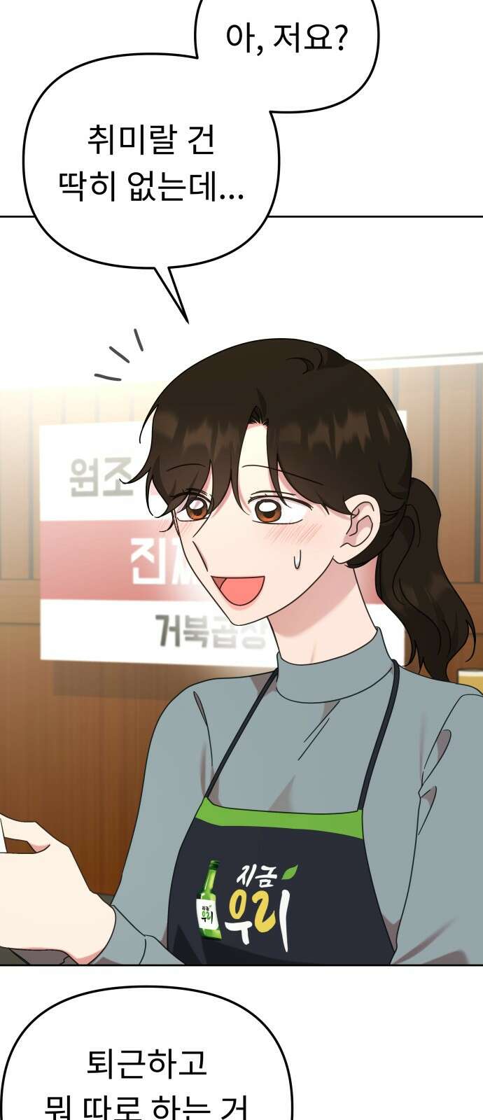 사서고생! 132화. 열차 17