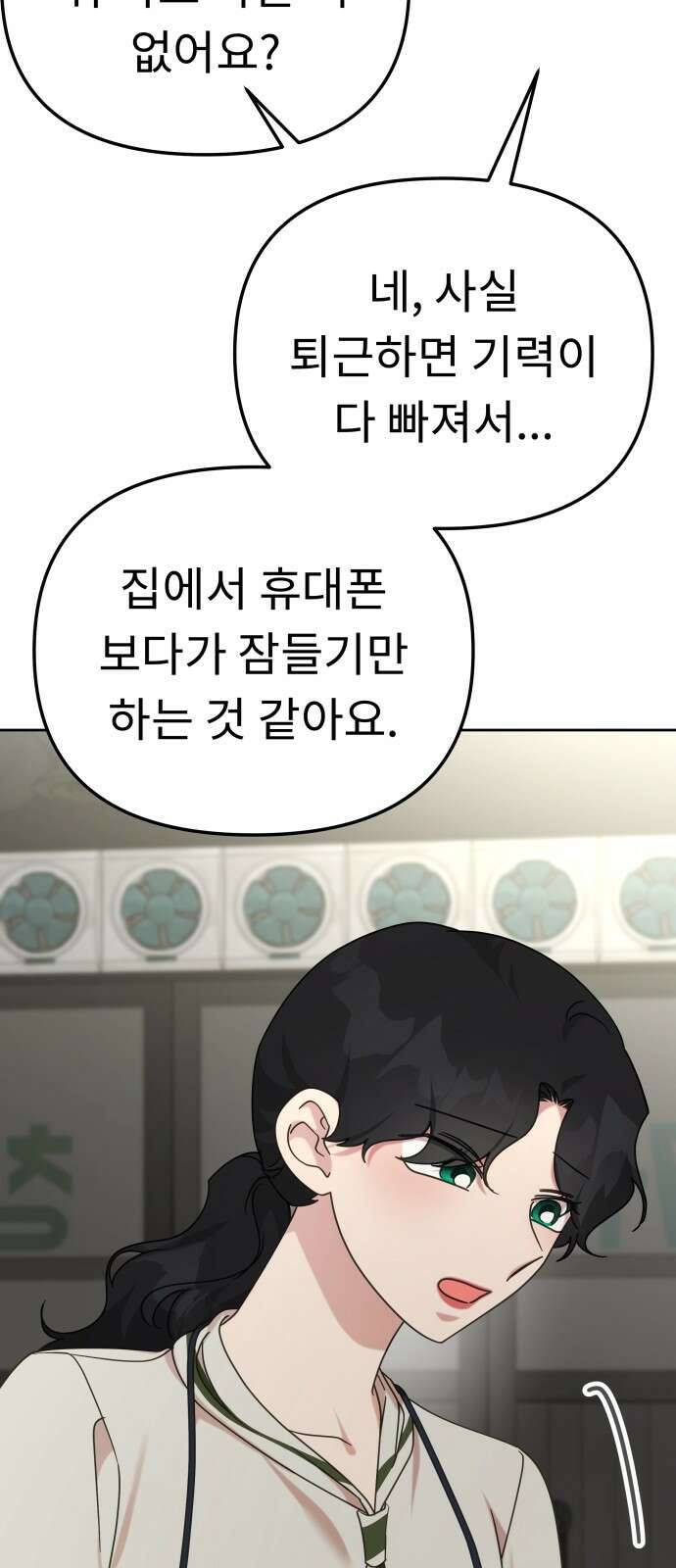 사서고생! 132화. 열차 18