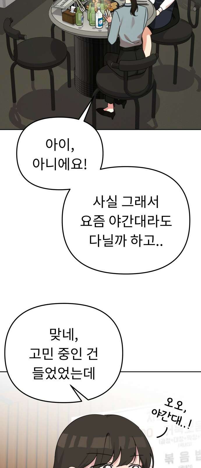 사서고생! 132화. 열차 20