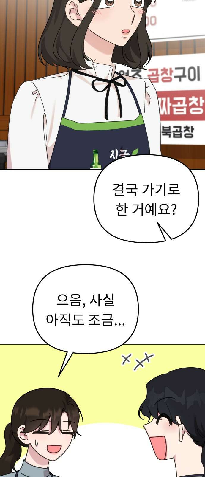사서고생! 132화. 열차 21