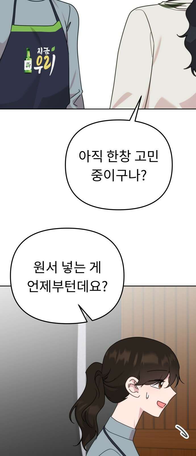 사서고생! 132화. 열차 22