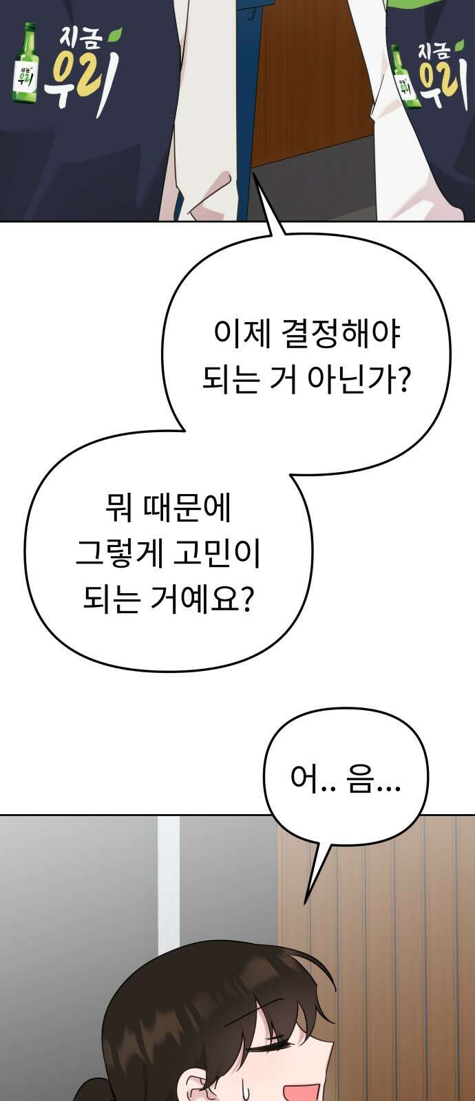 사서고생! 132화. 열차 24