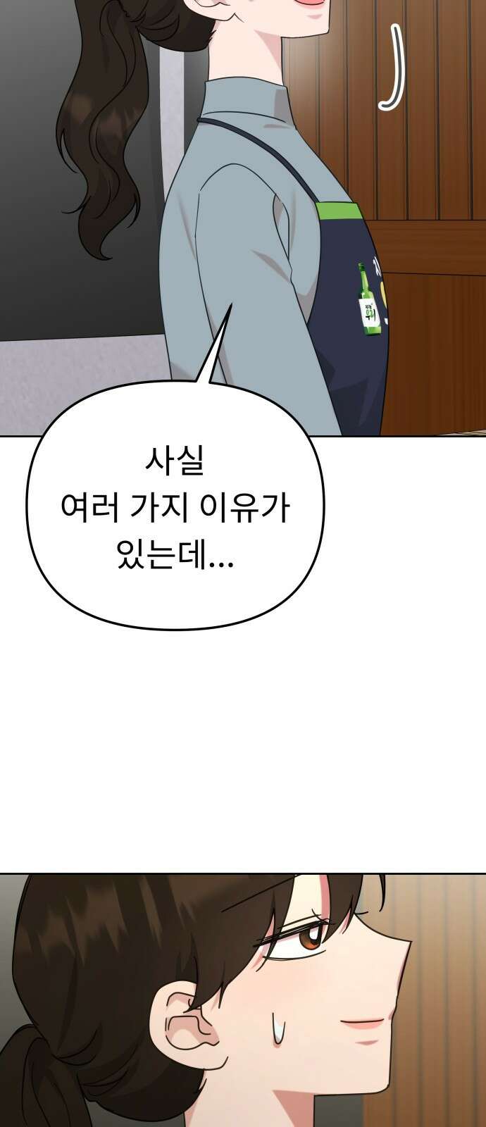 사서고생! 132화. 열차 25
