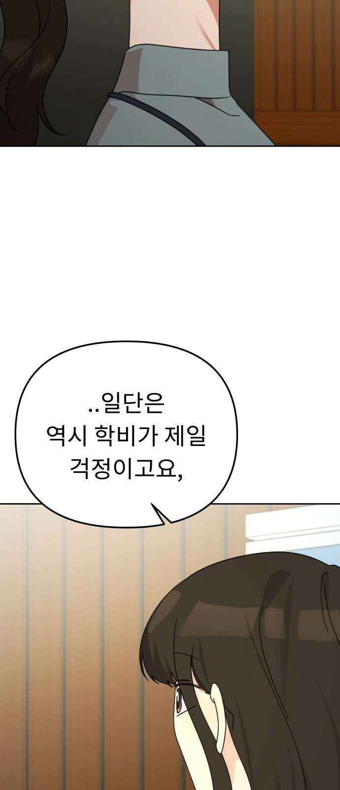 사서고생! 132화. 열차 26