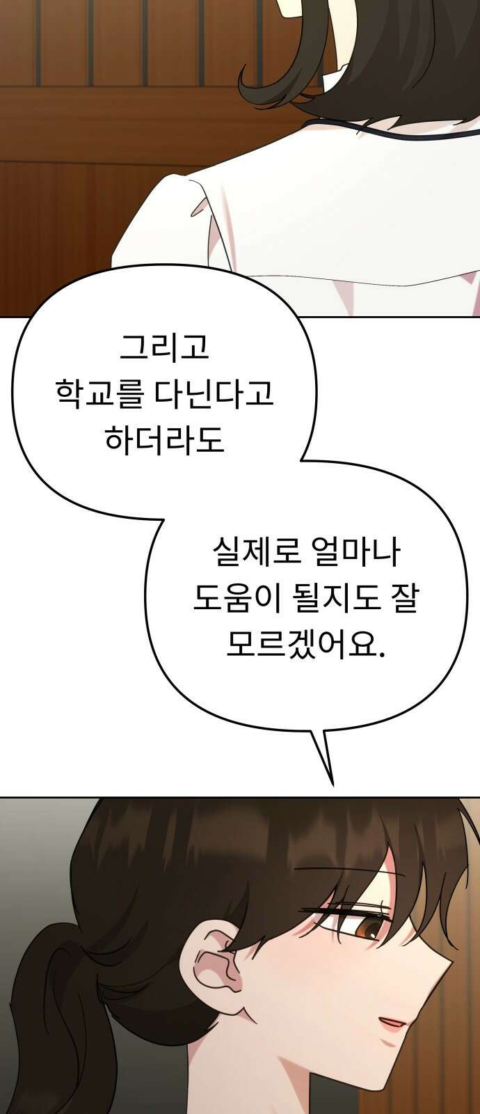 사서고생! 132화. 열차 27