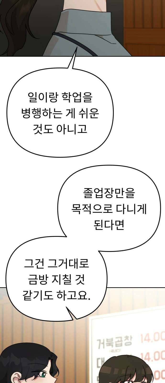사서고생! 132화. 열차 28