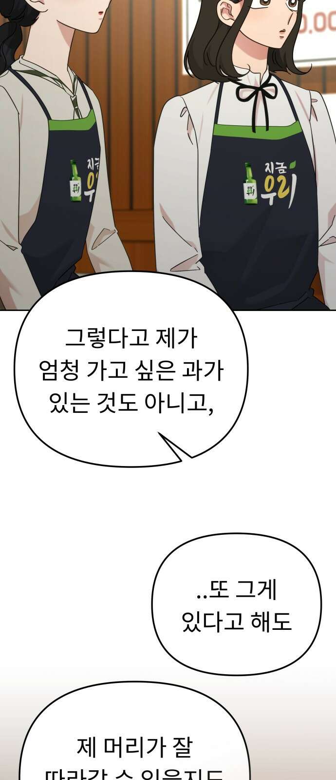 사서고생! 132화. 열차 29