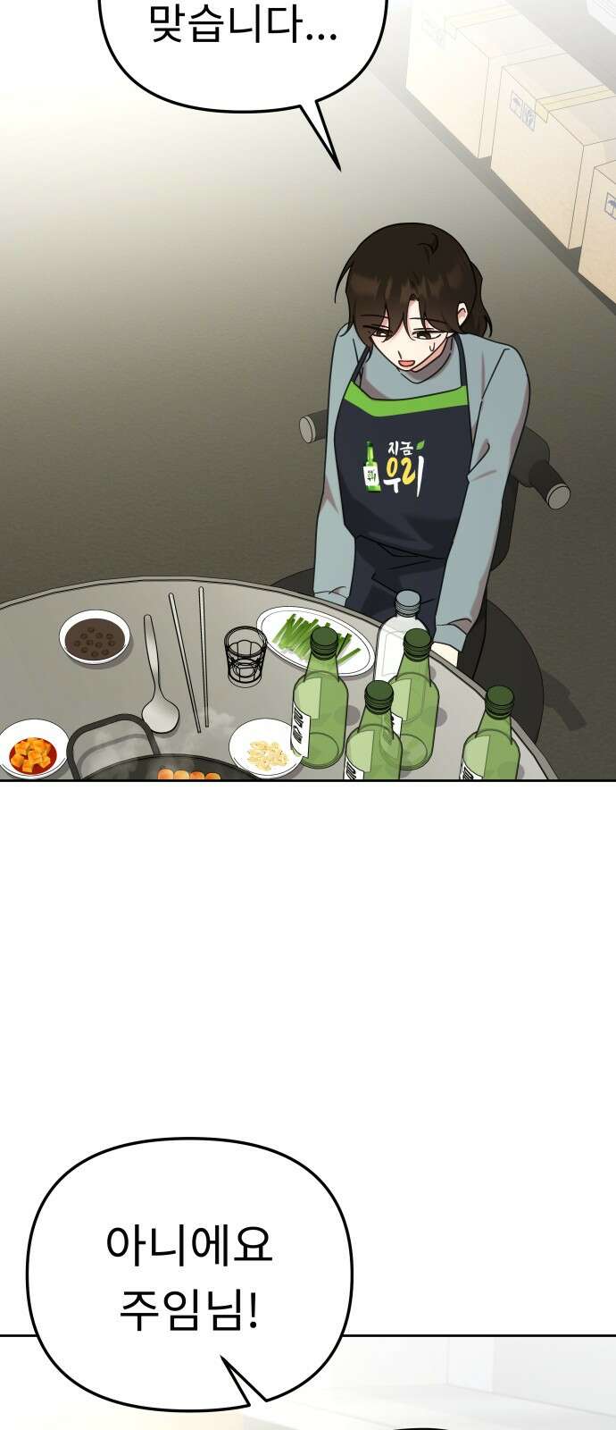 사서고생! 132화. 열차 32