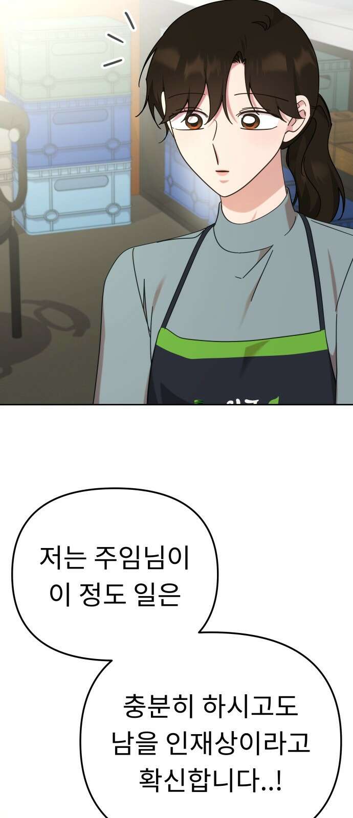 사서고생! 132화. 열차 33