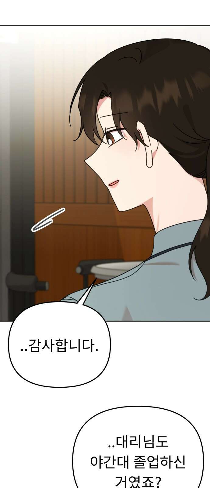 사서고생! 132화. 열차 36