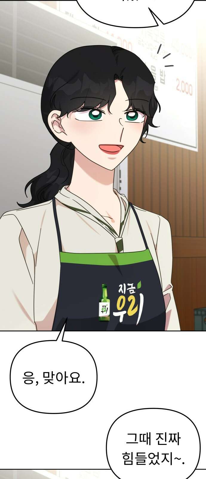 사서고생! 132화. 열차 37
