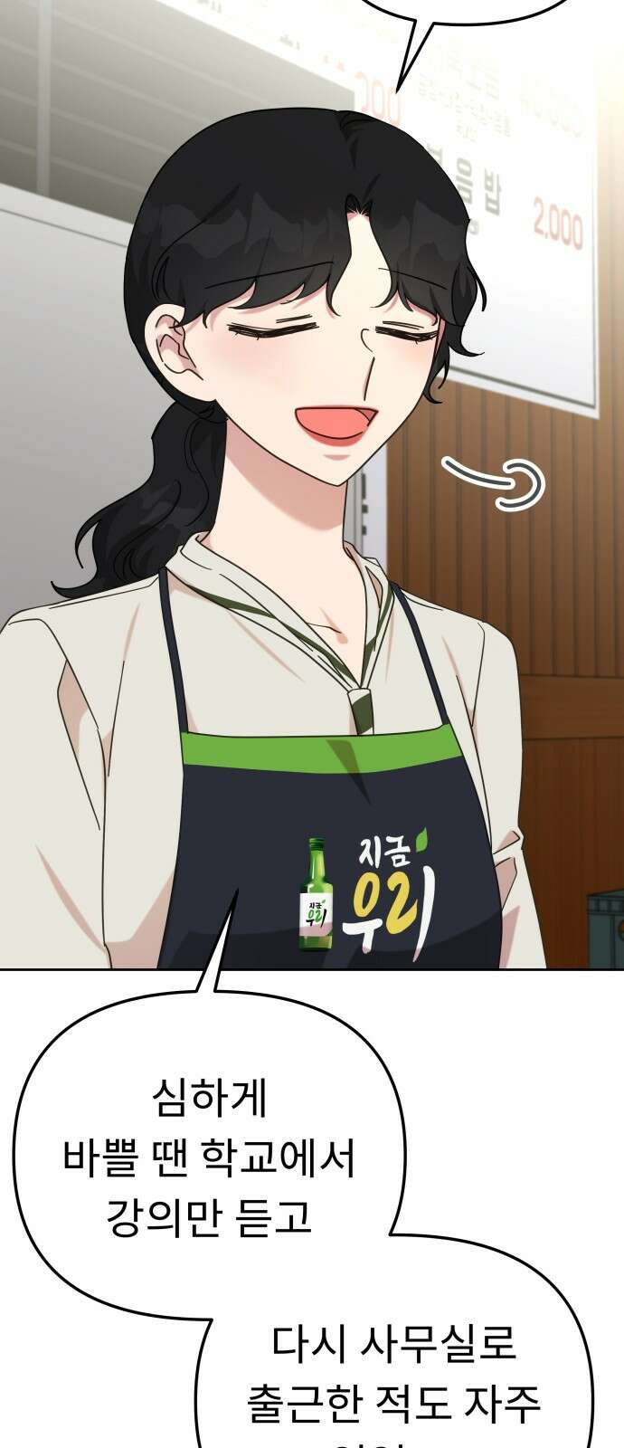 사서고생! 132화. 열차 38