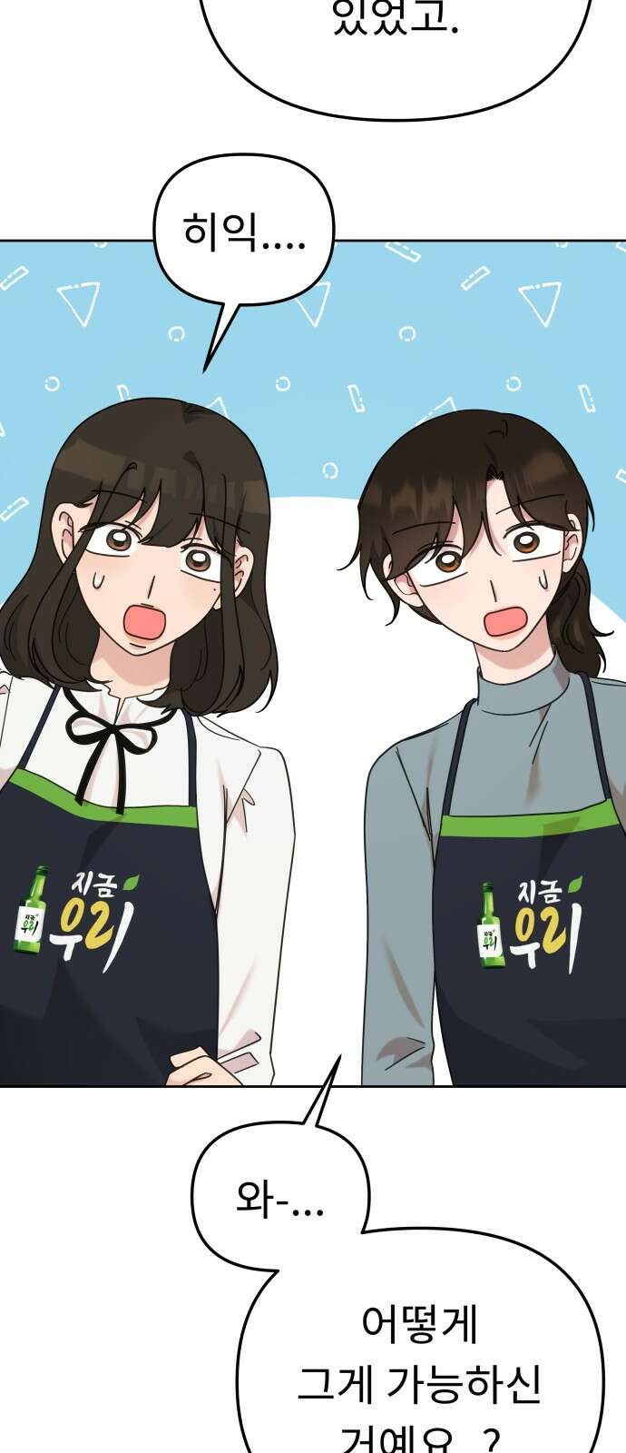 사서고생! 132화. 열차 39
