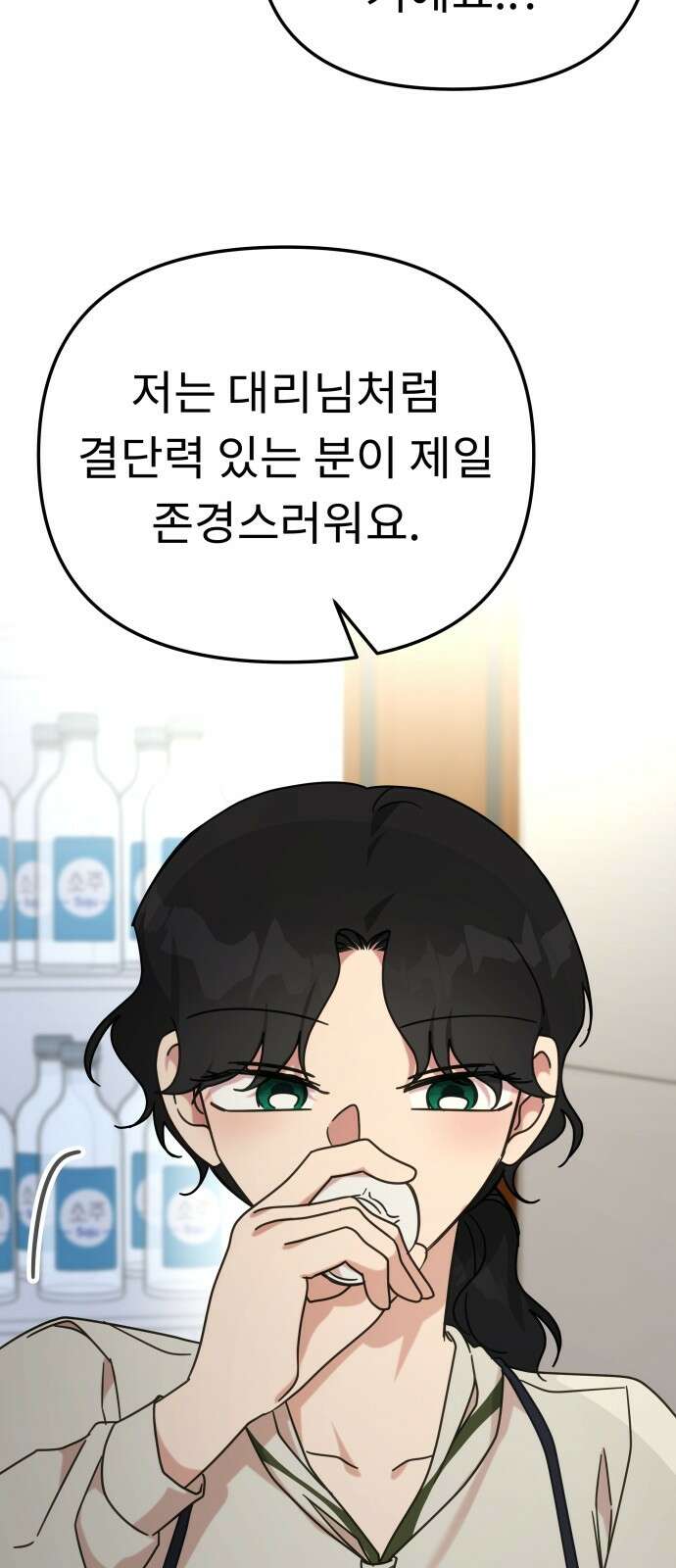 사서고생! 132화. 열차 40